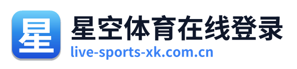 星空体育在线登录 Logo